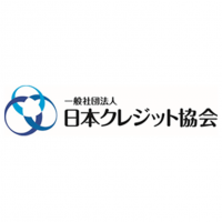 日本クレジット協会