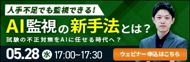 第6回ウェビナー開催