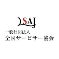 サービサー協会ロゴ２